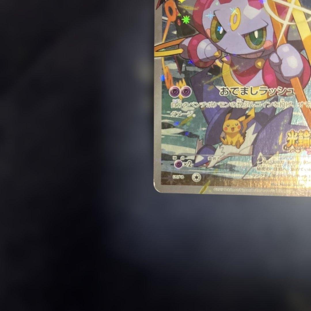 フーパ：光輪の超魔神 フーパ 入場者プレゼント PROMO XYシリーズプロモ…