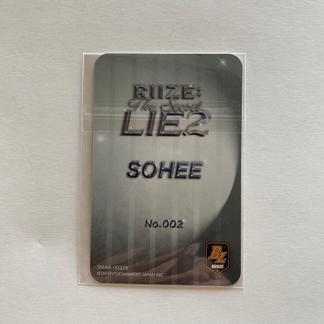 RIIZE: FC会報 トレカ SOHEE No.002