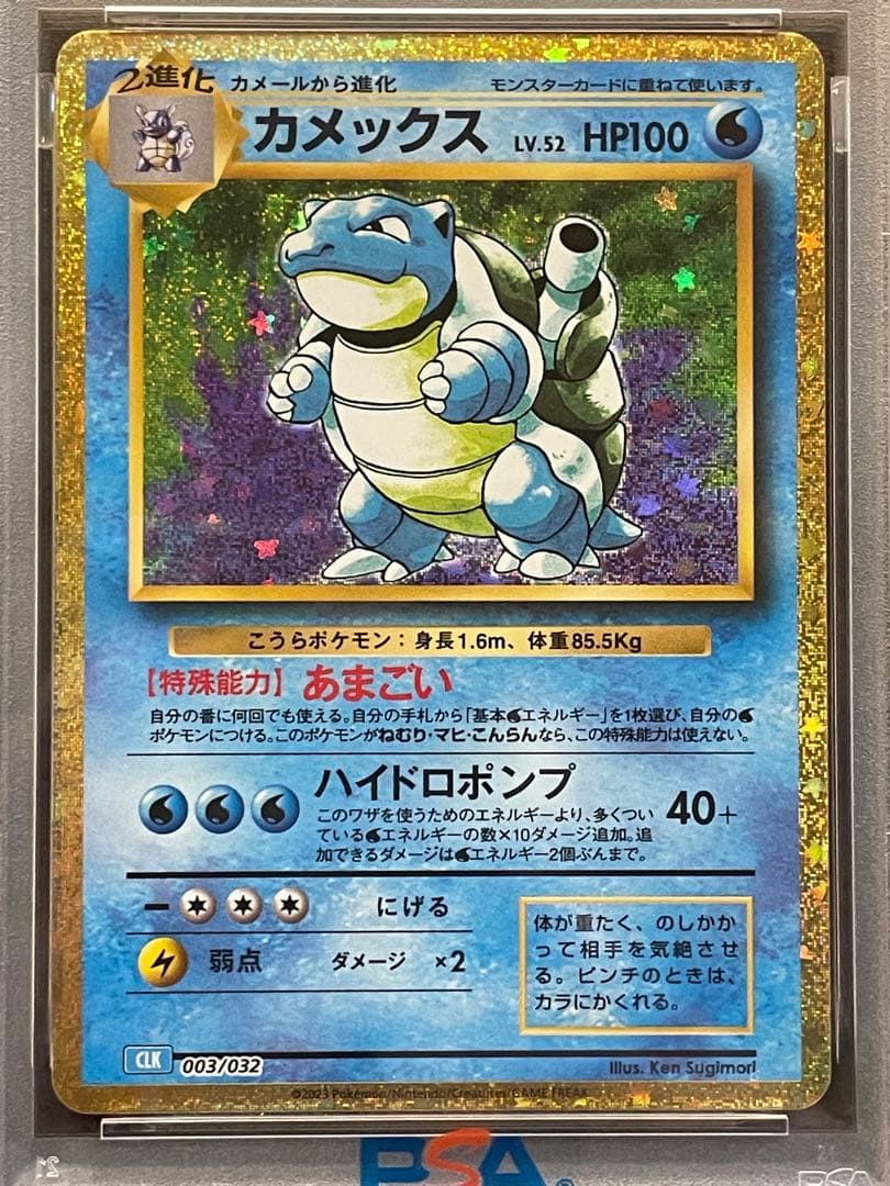 【PSA10】 5連番　ポケモンカードclassic 御三家リザードンピカチュウ