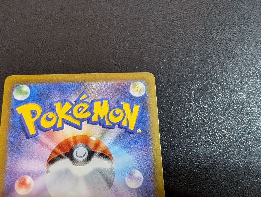 リザードンex SAR 349/190 シャイニートレジャー　おまけつき