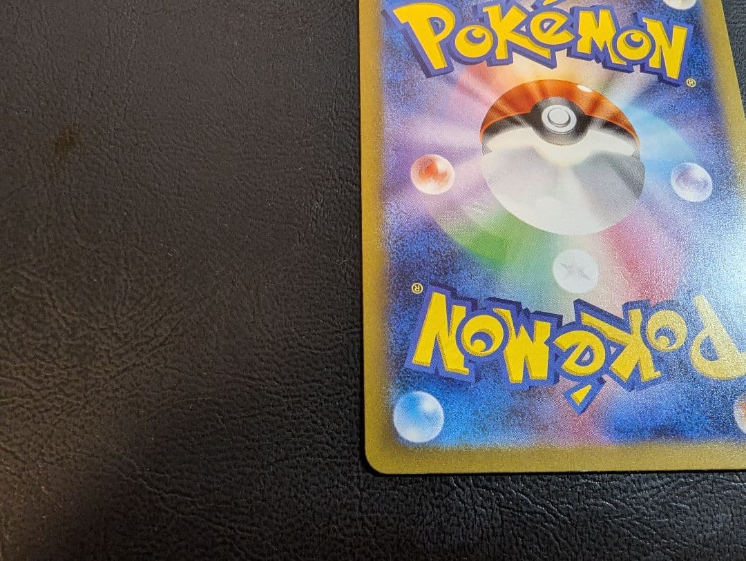 リザードンex SAR 349/190 シャイニートレジャー　おまけつき