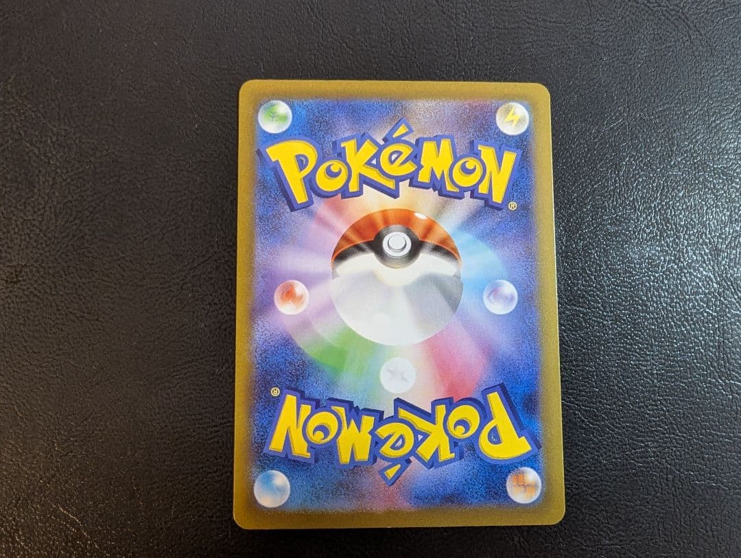 リザードンex SAR 349/190 シャイニートレジャー　おまけつき