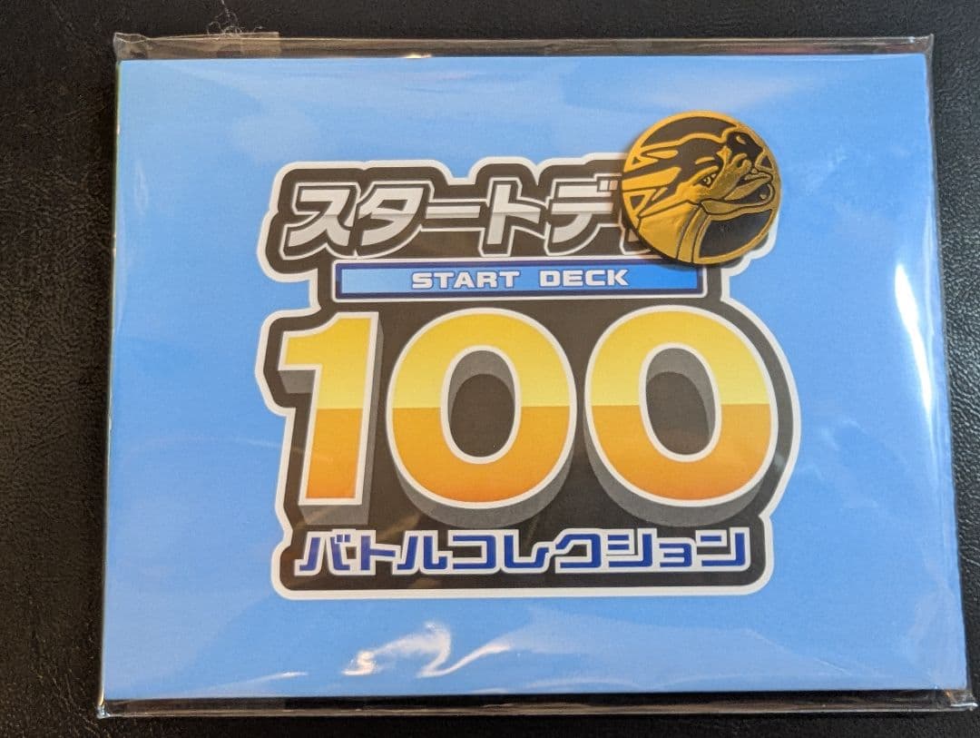 リザードンex SAR 349/190 シャイニートレジャー　おまけつき