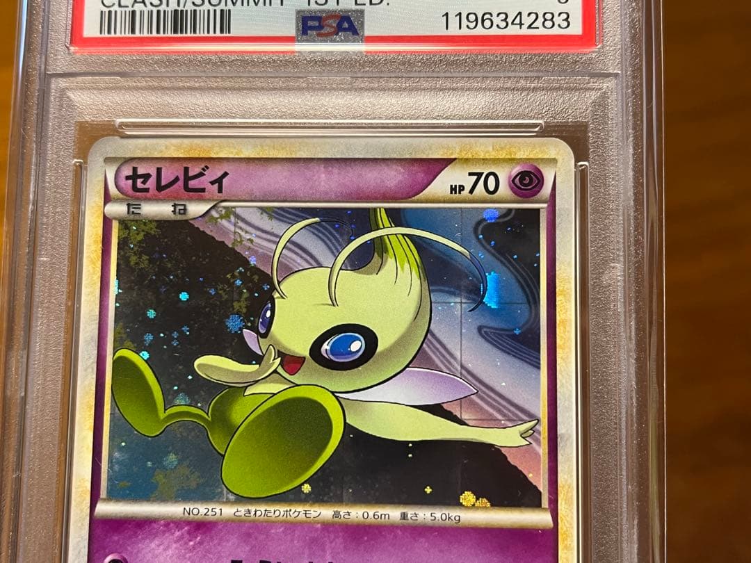 【PSA9】セレビィ 頂上大激突 大丸ホロ 037/080