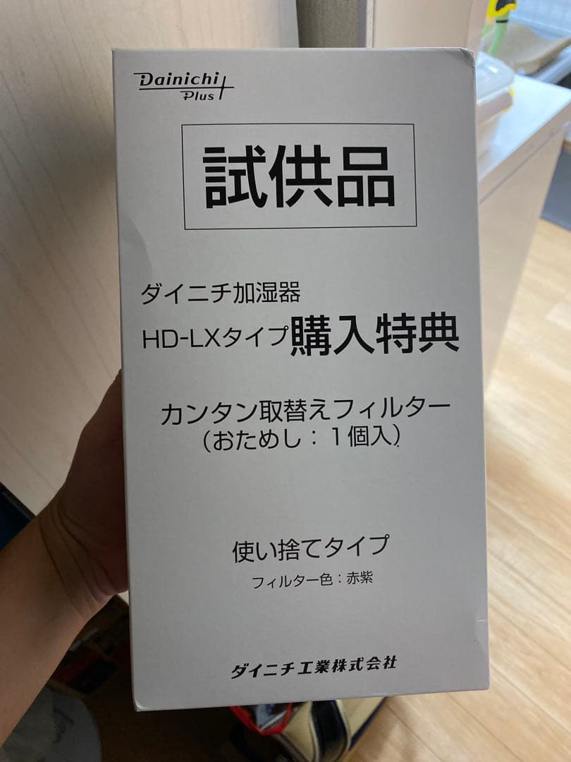 ダイニチ 加湿器 HD-7021(W) 2021年製 日本製 4.7L