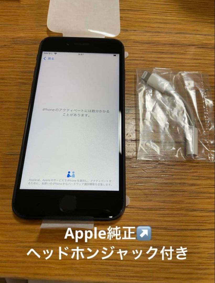 【docomo 未使用 交換品】iPhoneSE ブラック 256GB 第2世代