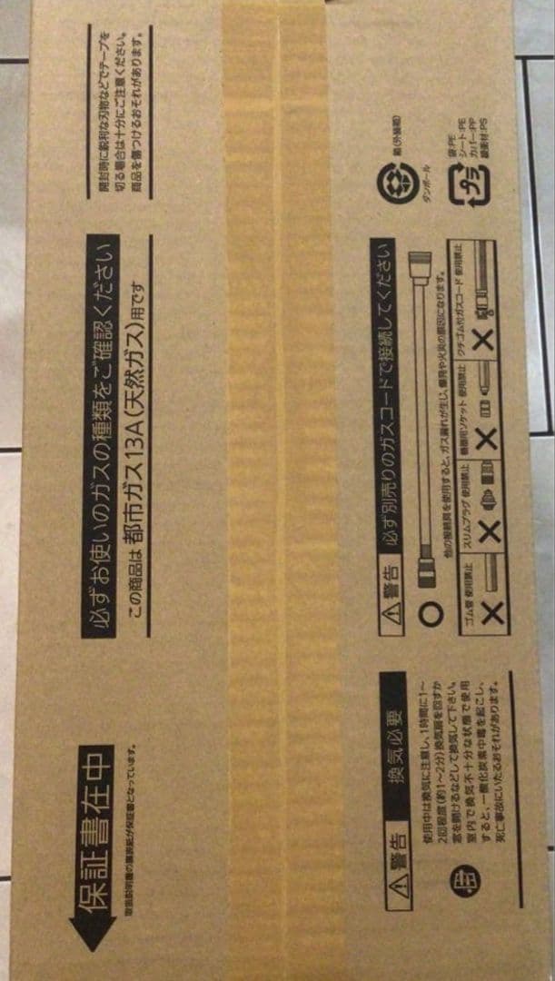 新品未使用‼️大阪ガス都市ガス コンクリート 9畳ガスファンヒーター タイマー付