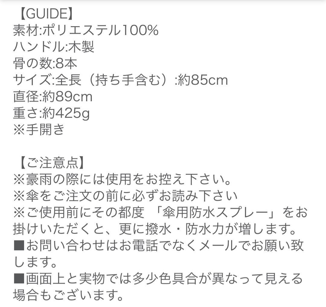 ギドゥジャン　アンブレラ