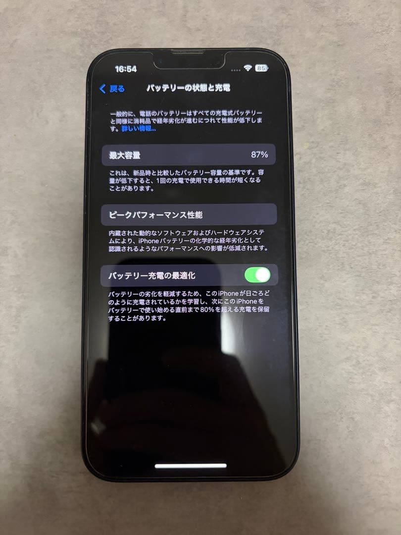 iPhone13 ブラック本体 256GB Simフリー