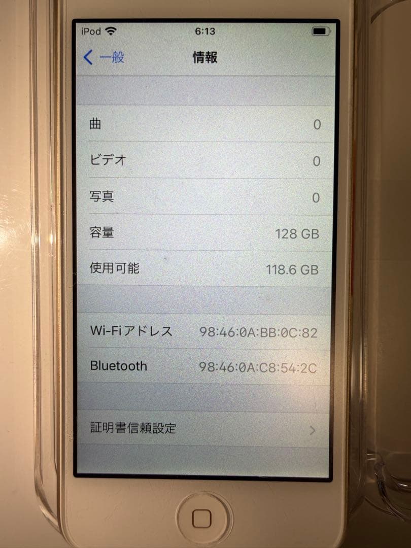 【ハチべえ】iPod touch 第7世代　128GB ゴールド