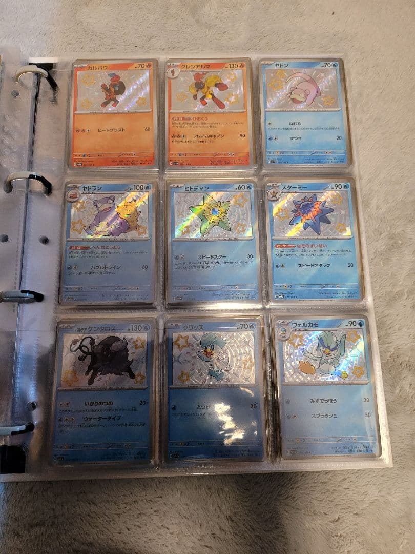 ポケモンカード シャイニートレジャー セミコンプリート