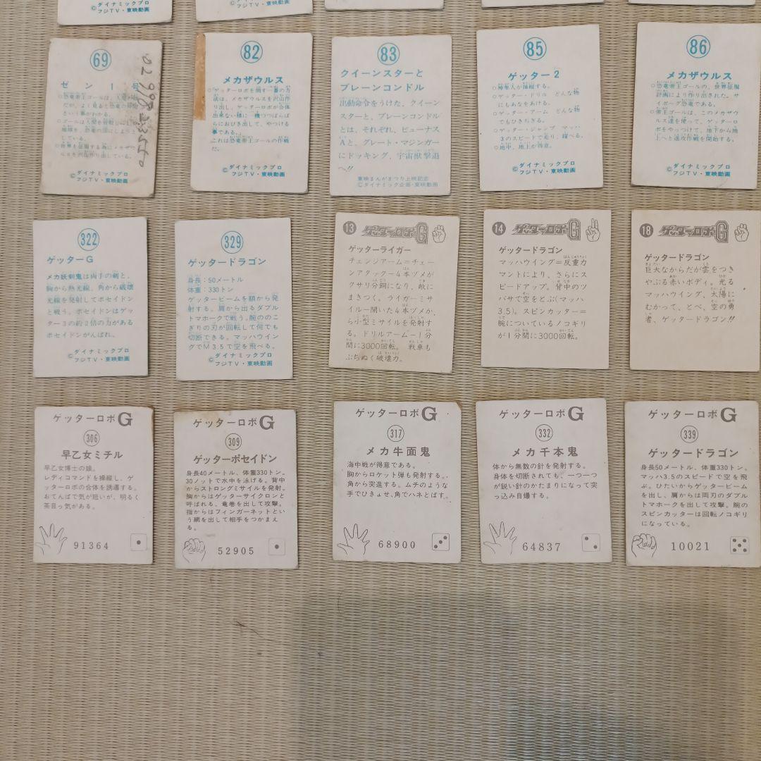 ゲッターロボ トレーディングカード166枚とファイルセット
