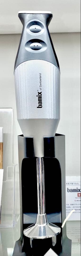 bamix バーミックス M300 フルセット シルバー／ブラック　新品未使用