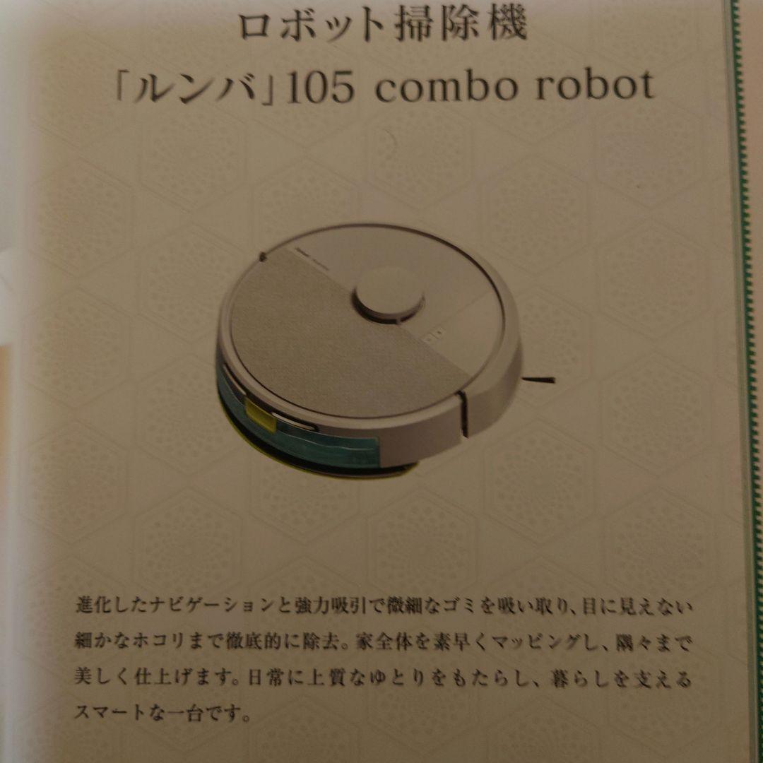 シ*ガ様 Roomba 105 Combo ロボット掃除機