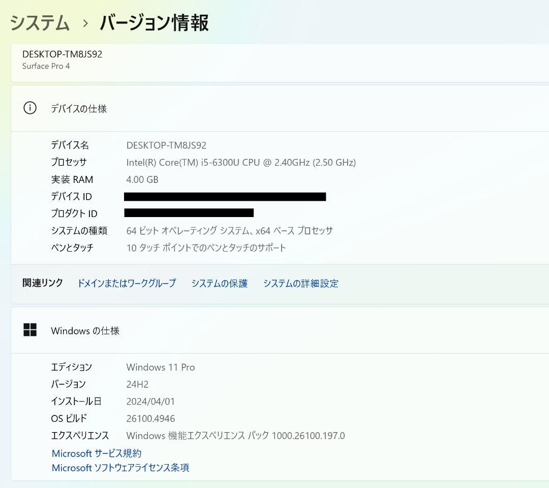 高解像度、高性能、Surface Pro 4、4GB、128GB NVMe