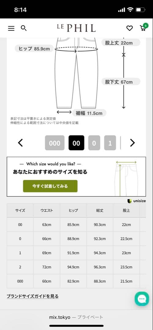 新品タグ付き　LE PHIL 黒スリットパンツ サイズ00