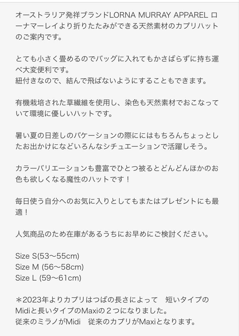 最終お値下げしました！！Lorna Murray ブラック 麦わら帽子 M