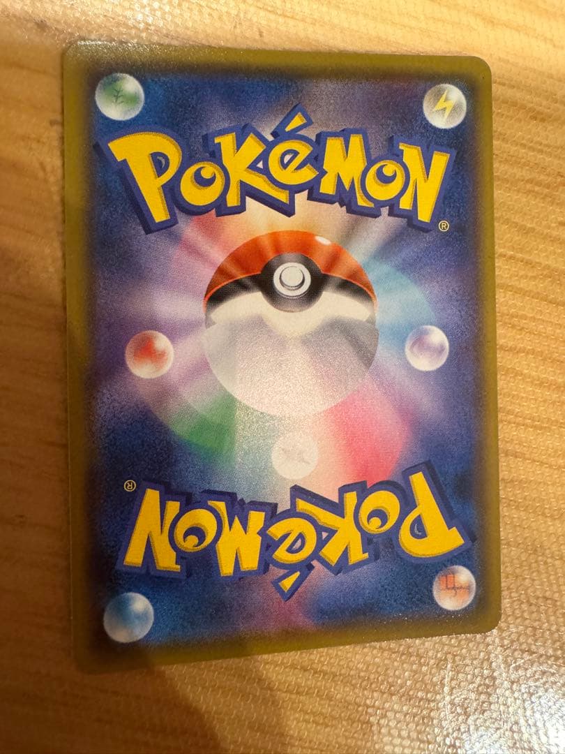 【美品】ピカチュウV CSR S8b VMAXクライマックス 222/184