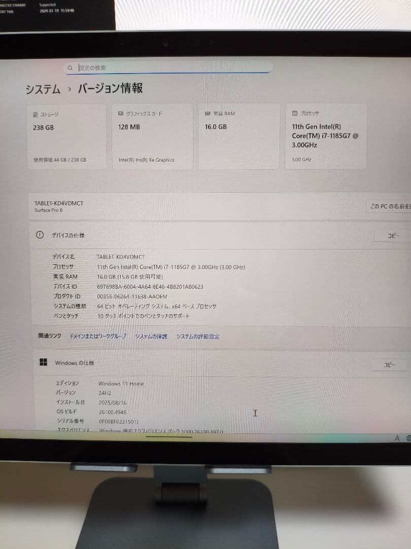 Surface Pro8 i7 16GB RAM 256GB 本体のみ