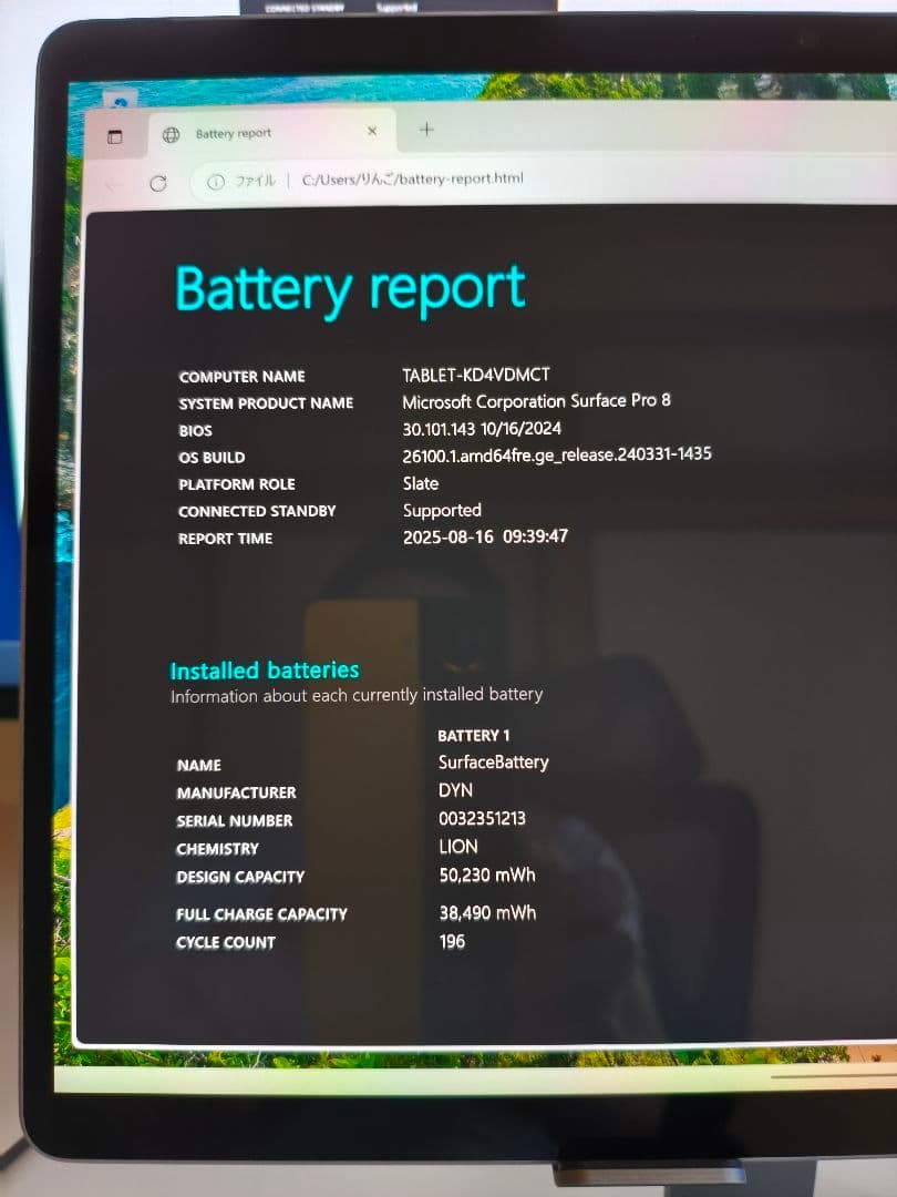 Surface Pro8 i7 16GB RAM 256GB 本体のみ