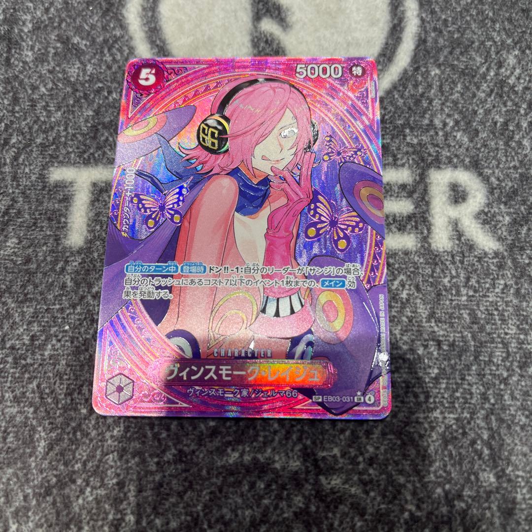 ワンピースカード　レイジュ sr sp ヒロインズコレクション　スペシャル