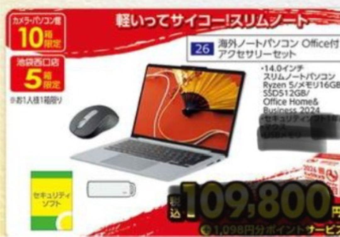 【新品未開封】Lenovoレノボ 14インチ IdeaPad Slim3