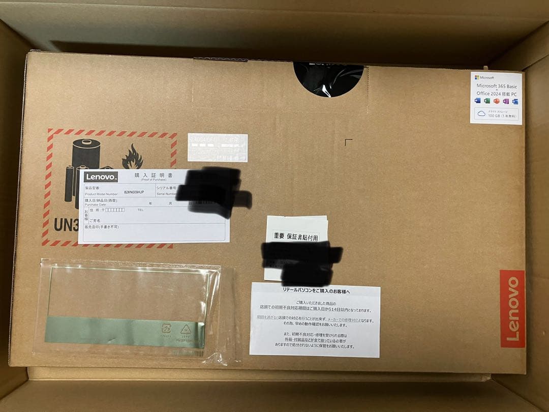 【新品未開封】Lenovoレノボ 14インチ IdeaPad Slim3