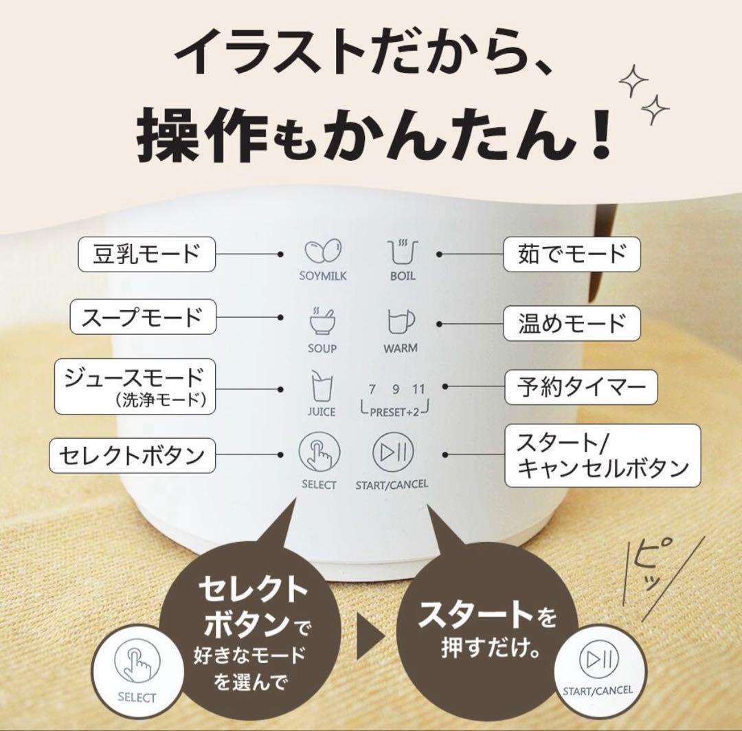 SOYMIL 豆乳メーカー 600ml