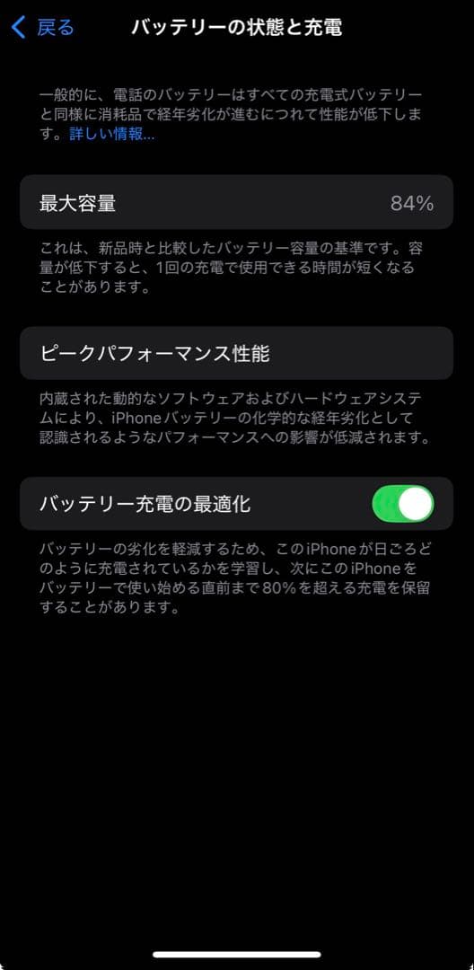【せいじ】iPhone 14 ミッドナイト 128GB SiMフリー