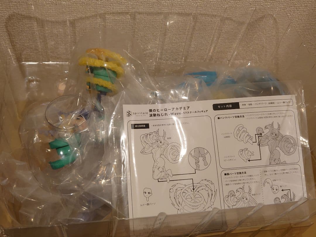 スピリテイル　波動ねじれ-Wave- 開封品