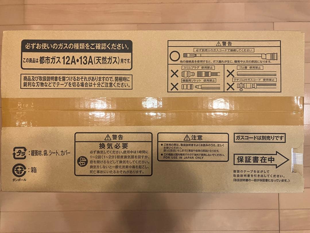 【新品未開封】Rinnai ガスファンヒーター 〈都市ガス用 〉