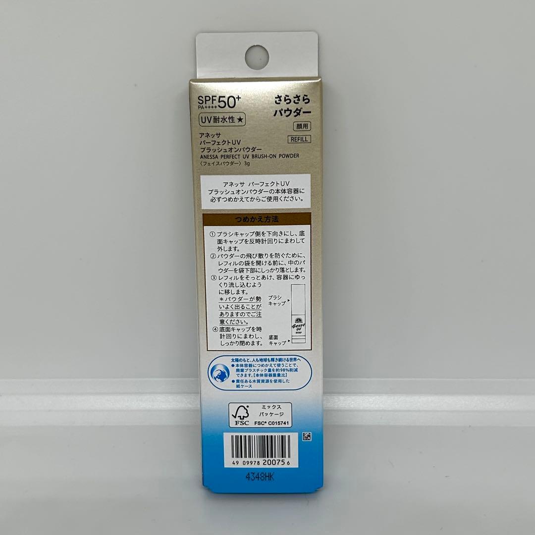 【ブラシ、ケース付き】パーフェクトUV ブラッシュオンパウダー つめかえ 3箱