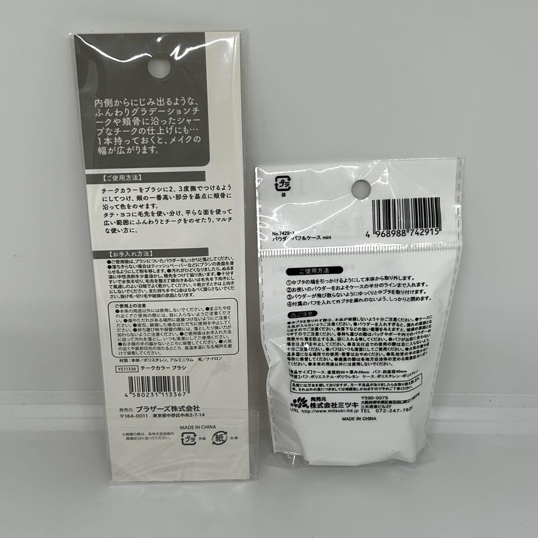 【ブラシ、ケース付き】パーフェクトUV ブラッシュオンパウダー つめかえ 3箱