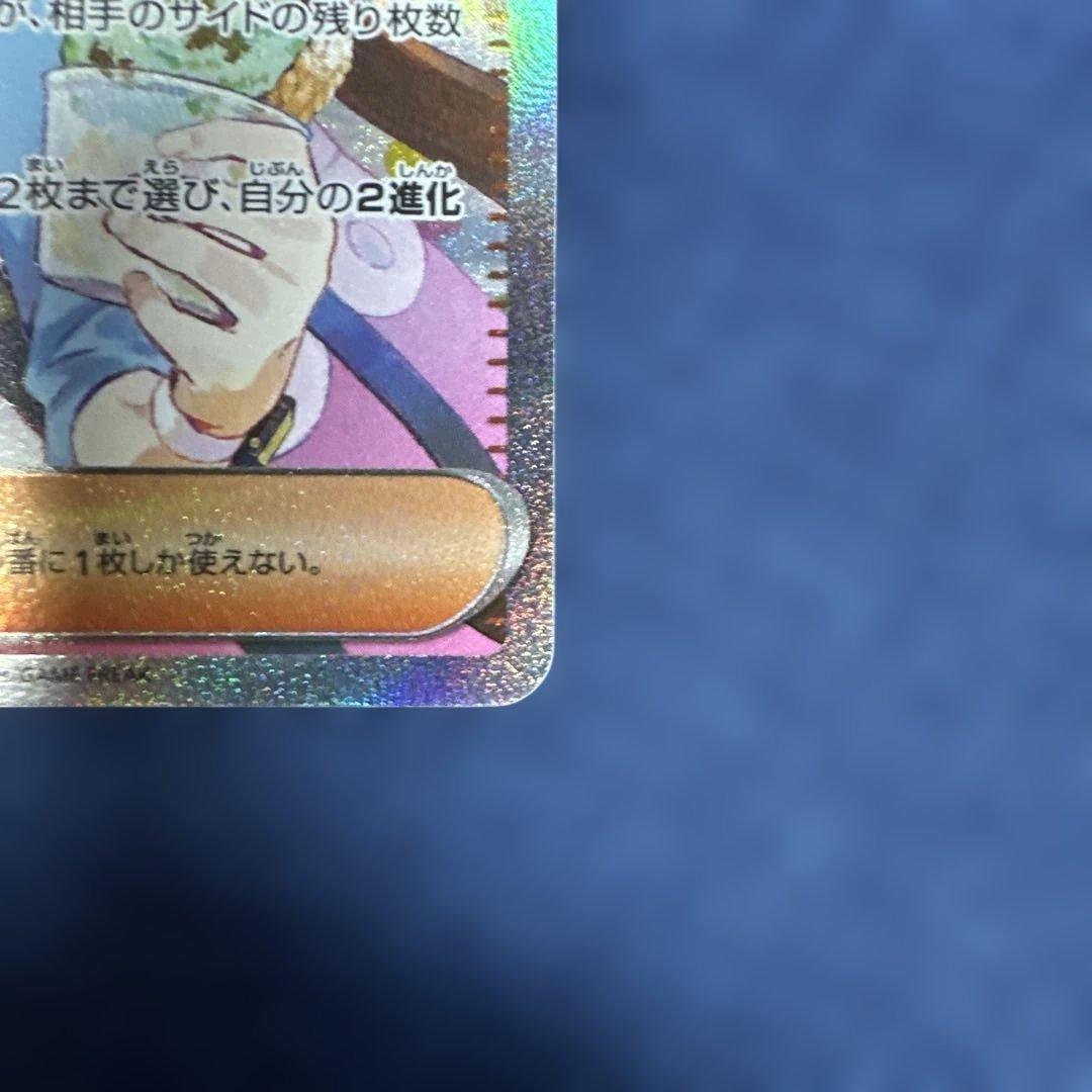 ポケモンカード　メイのはげまし