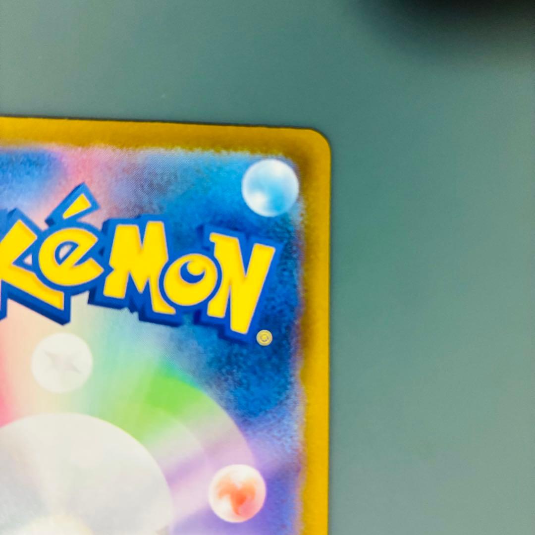 [エラーカード] メガカイリューex ポケモンカード