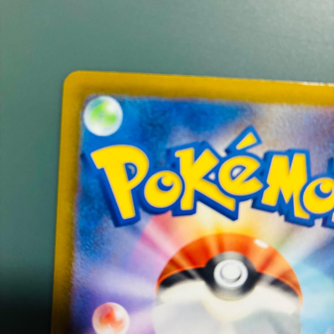 [エラーカード] メガカイリューex ポケモンカード