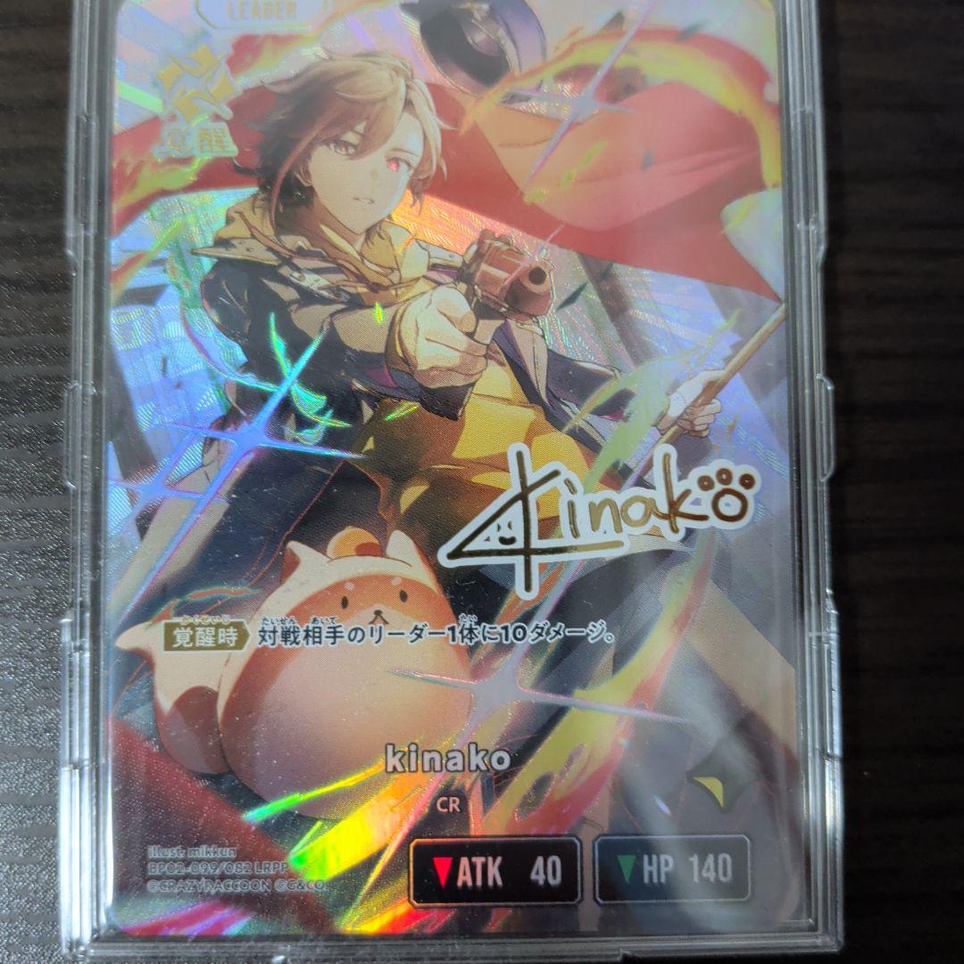 クロススターズ2弾　kinako 　LRPP