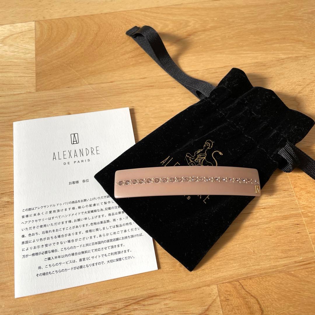 新品未使用ALEXANDRE DE PARIS バレッタ