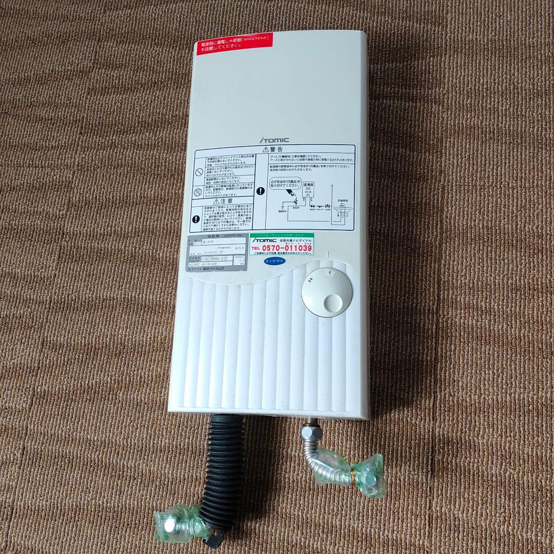 電気瞬間湯沸器