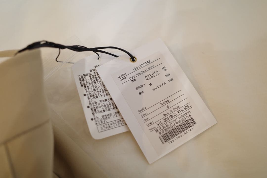 パンツ herlipto Front Tuck Twill Shorts