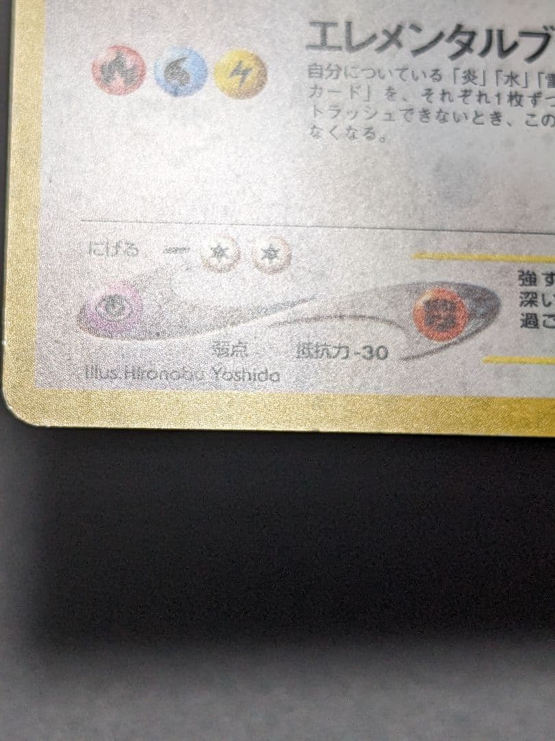 ルギア　旧裏　ポケモンカード