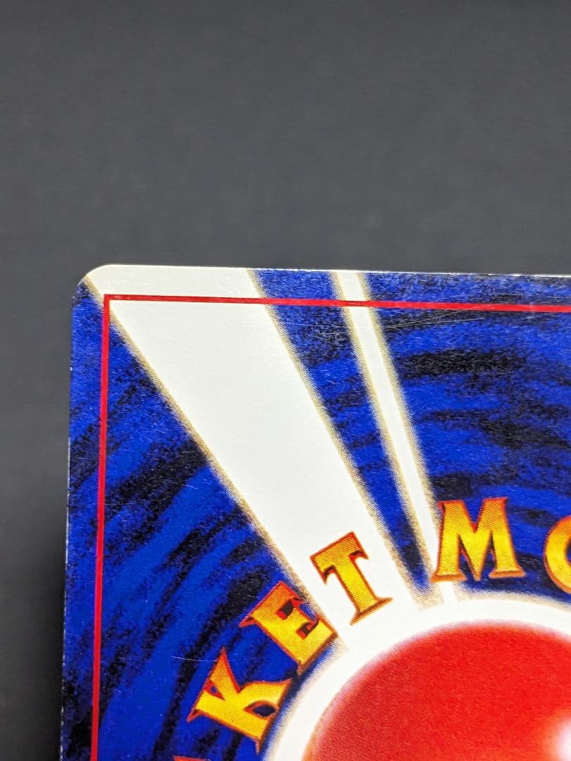 ルギア　旧裏　ポケモンカード