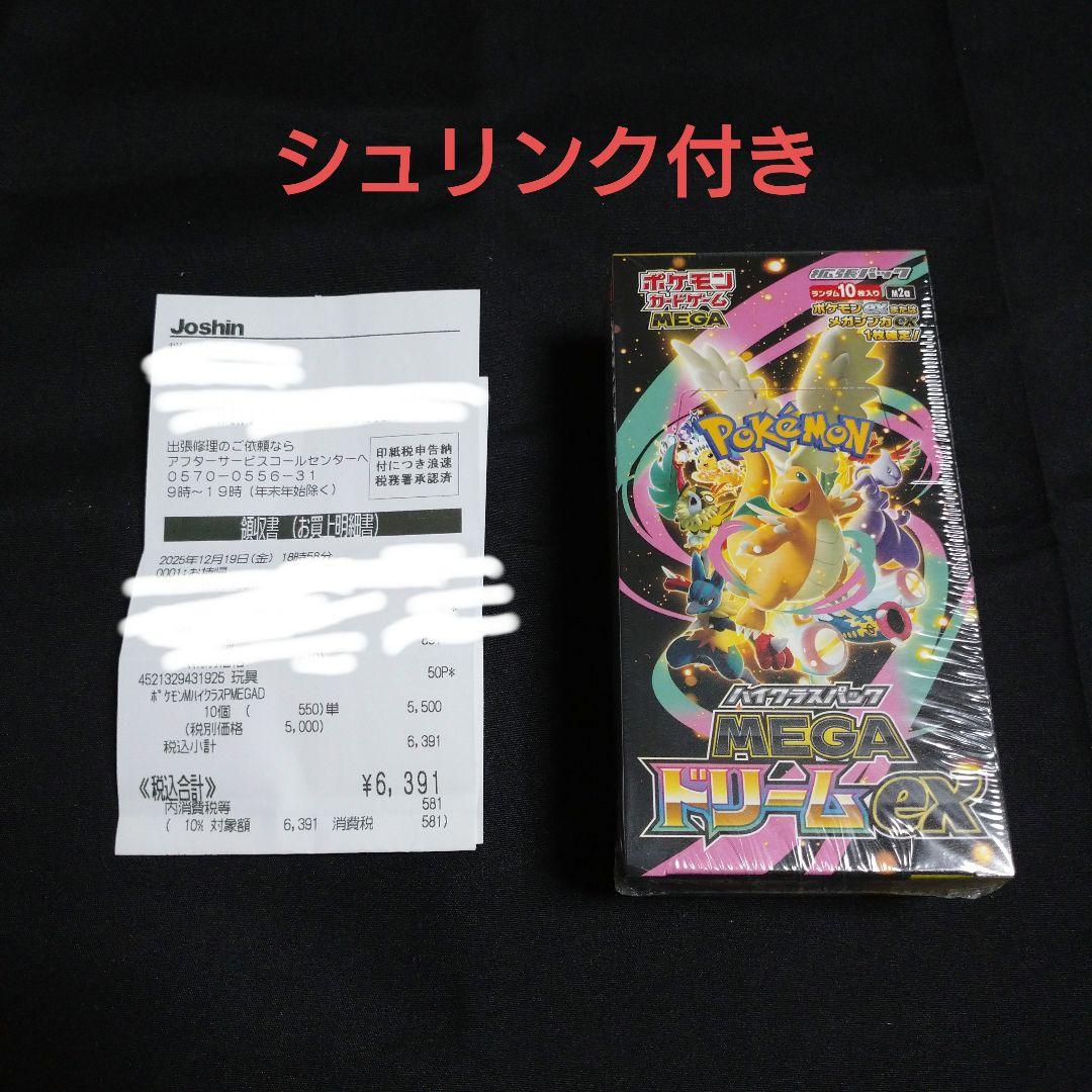 ④ ポケモンカード ハイクラスパックMEGAドリームex １ＢＯＸシュリンク付き