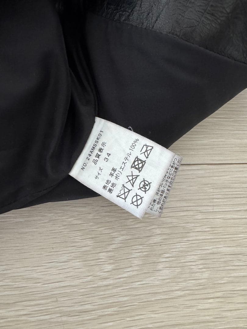 【美品】 THE SHINZONE LEATHER SKIRT