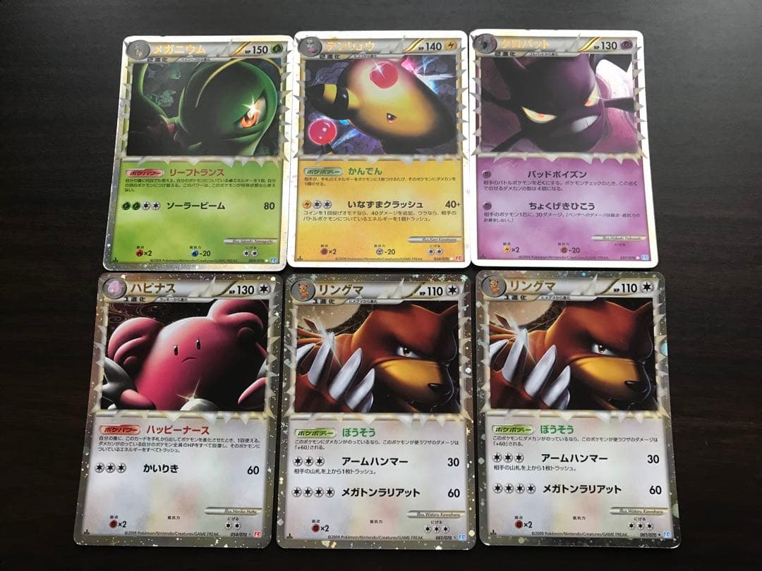 レジェンド グレート まとめ売り6枚