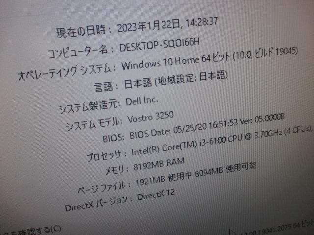 ☆DELL i3-6100 8GB 新品SSD＋HDD Wi-Fi Win10