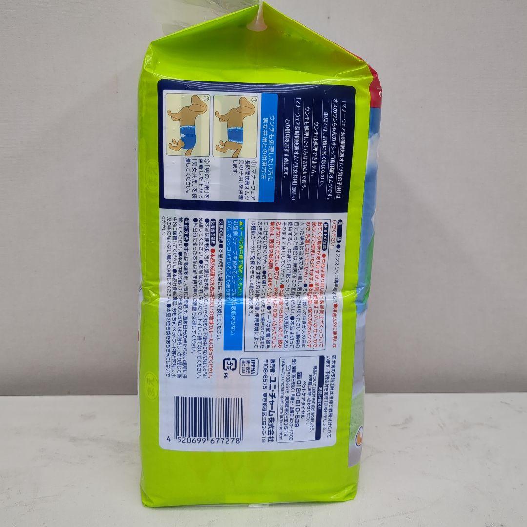 ユニ・チャームマナーウェア長時間快適オムツ男の子用S42枚入