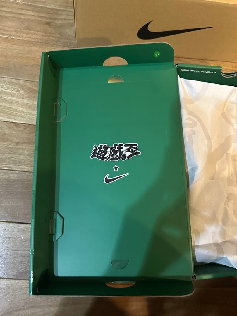 【あんしん鑑定】遊戯王×ナイキ エアマックス95 箱&カードのみ