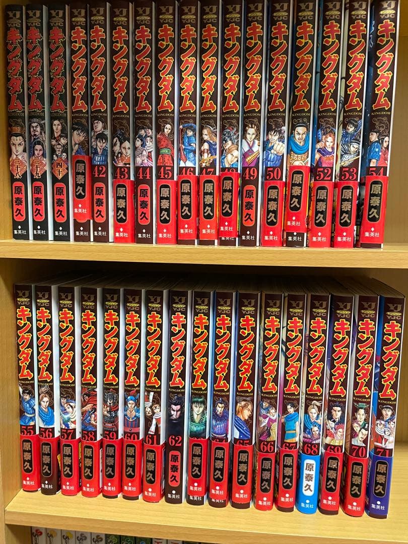 キングダム 38巻〜71巻 34冊セット 原泰久 集英社 ヤングジャンプ
