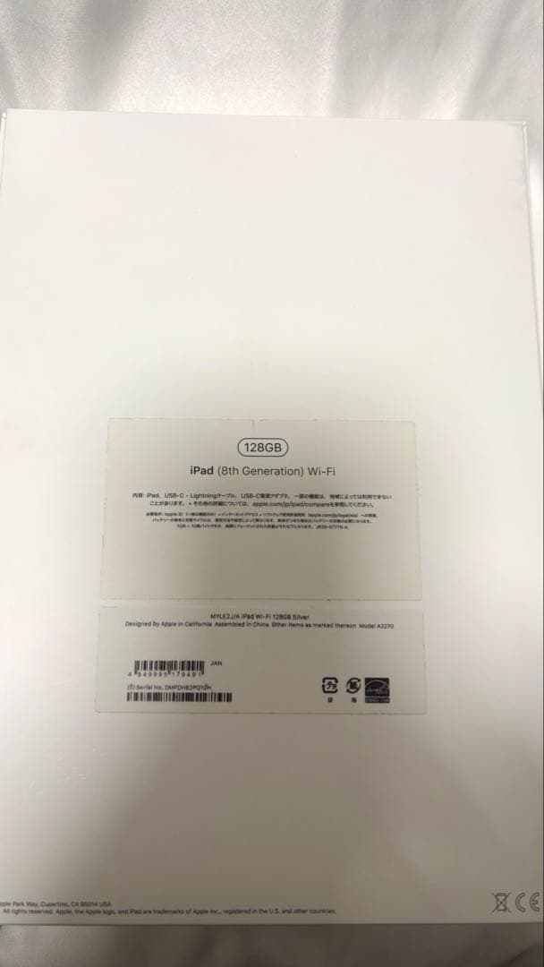 iPad 第8世代 Wi-Fiモデル 128GB シルバー